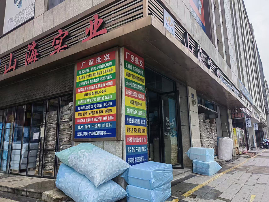 第二直销店 第二直销店
