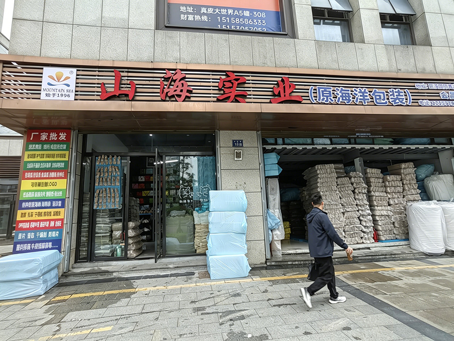 第二直销店 第二直销店